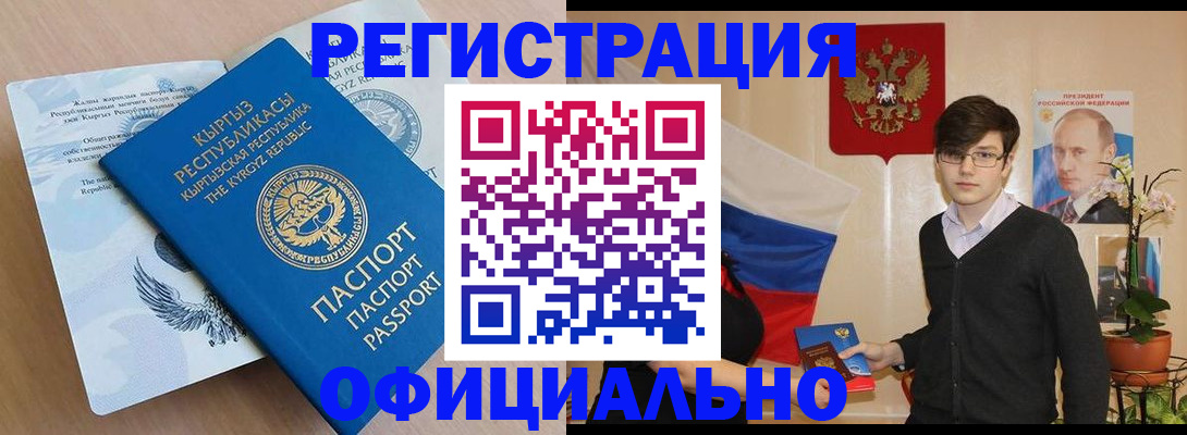 прописка ребенка в Сертолово